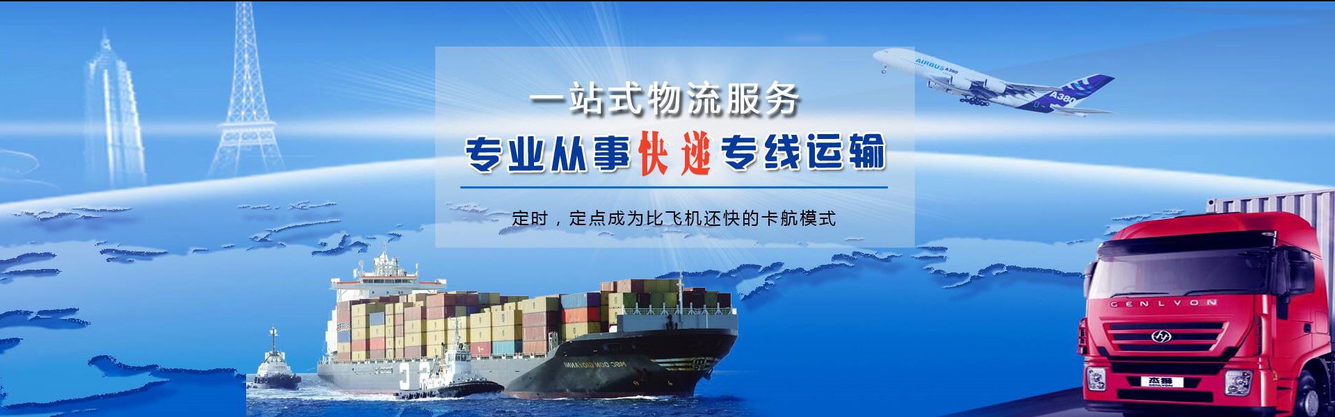 于洪到保加利亚物流公司-于洪至保加利亚物流专线-于洪空运到保加利亚-优时通物流有限公司